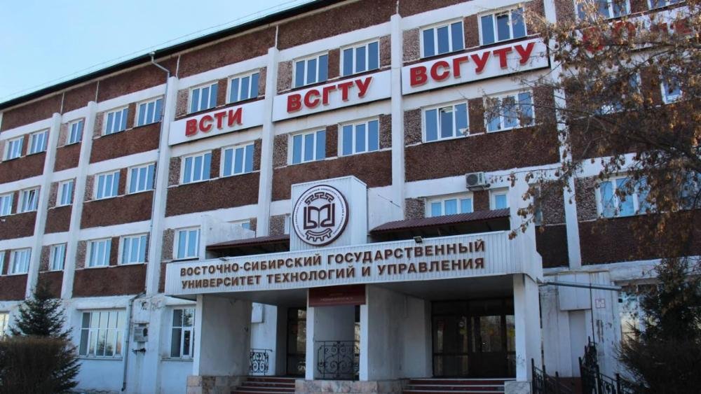 East Siberia State University of Technology and Management