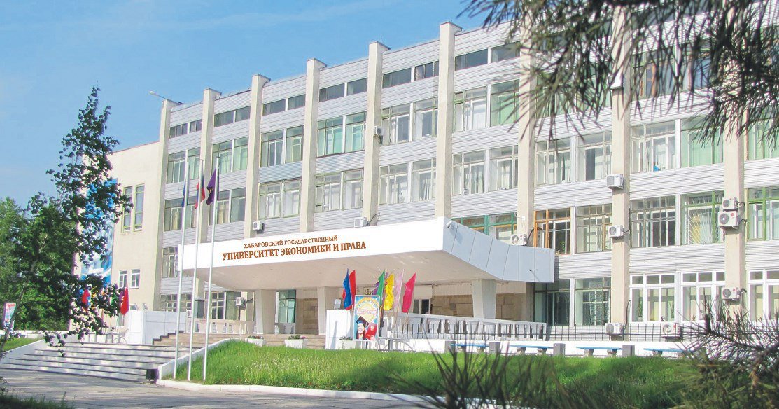 Khabarovsk State University of Economics and Law