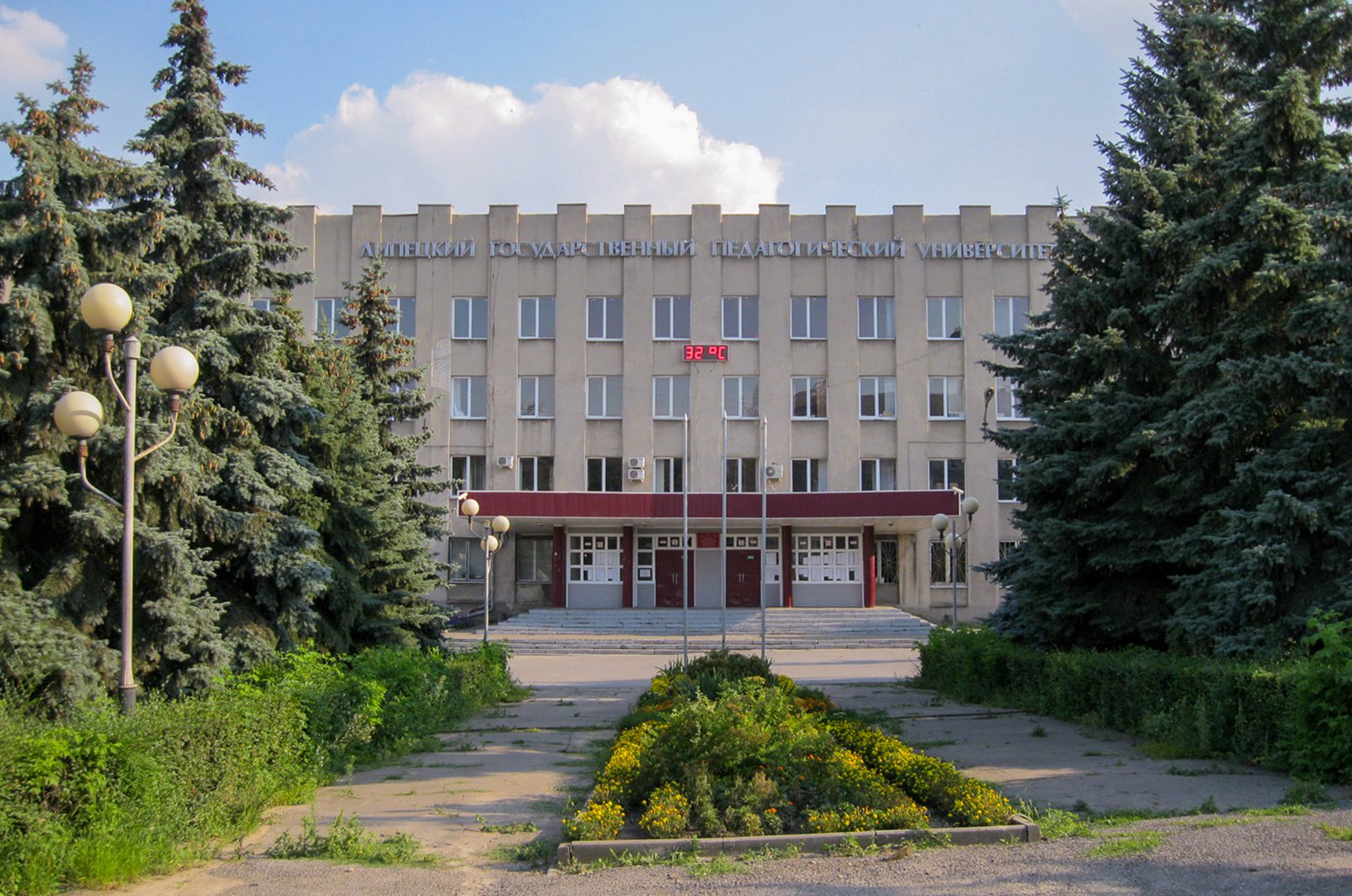 Lipetsk State Pedagogical University
