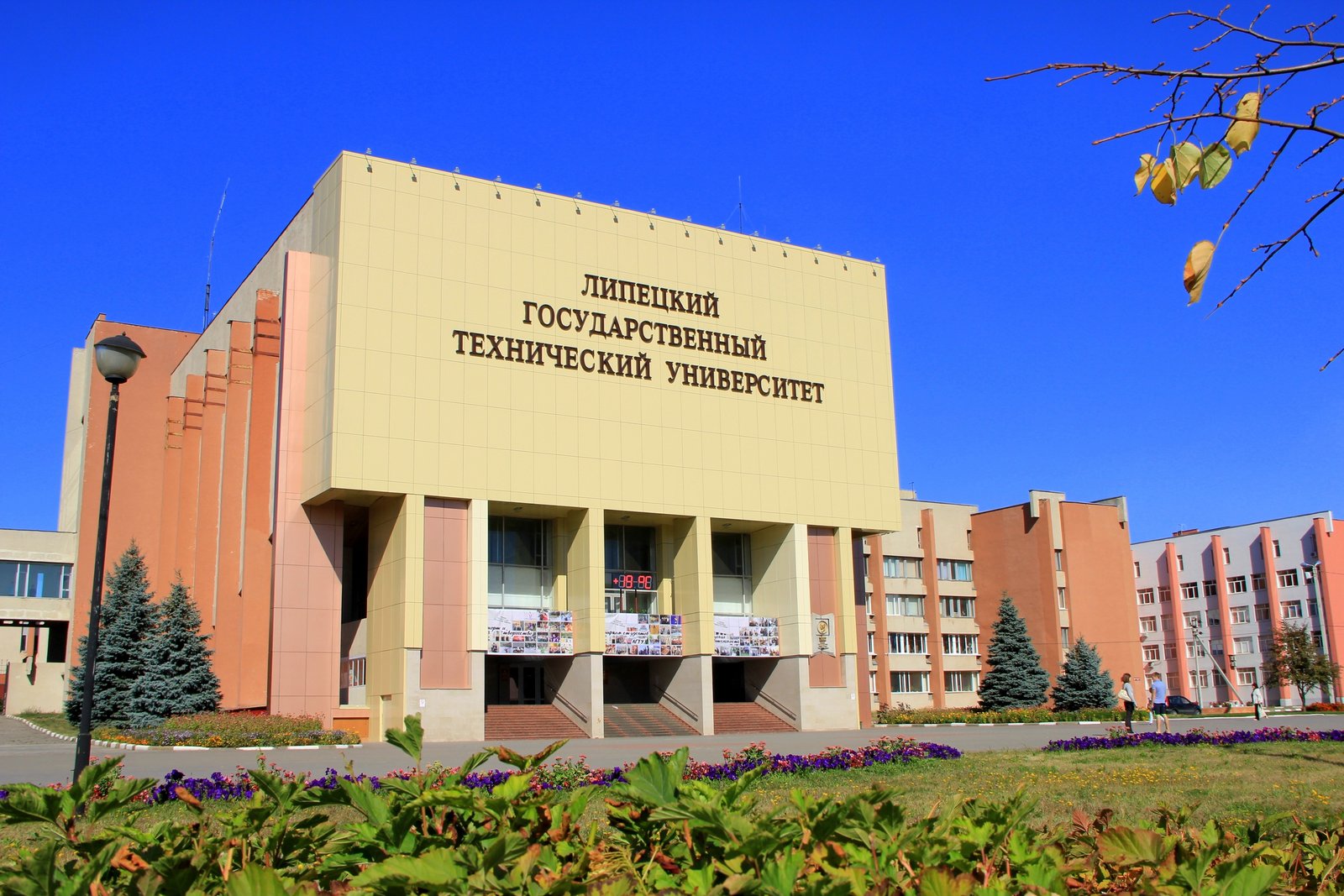 Lipetsk State Technical University