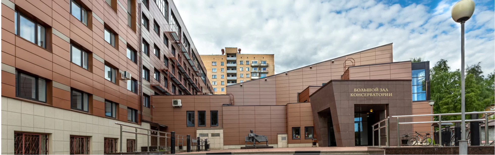 Petrozavodsk State Conservatory