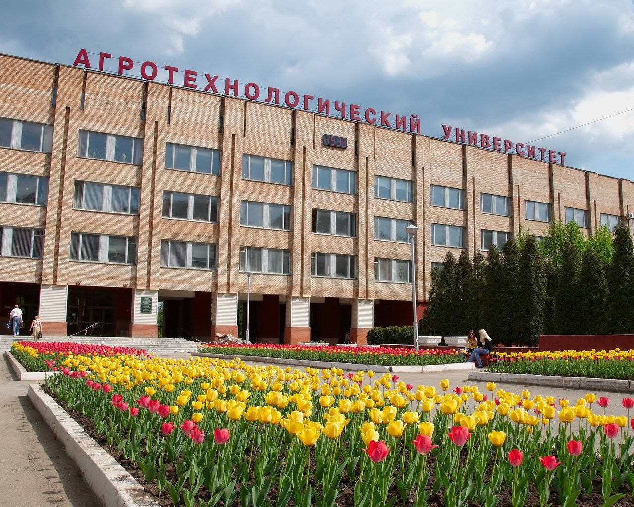 Ryazan State Agrotechnological University