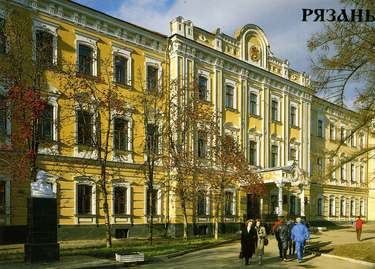 Ryazan State University
