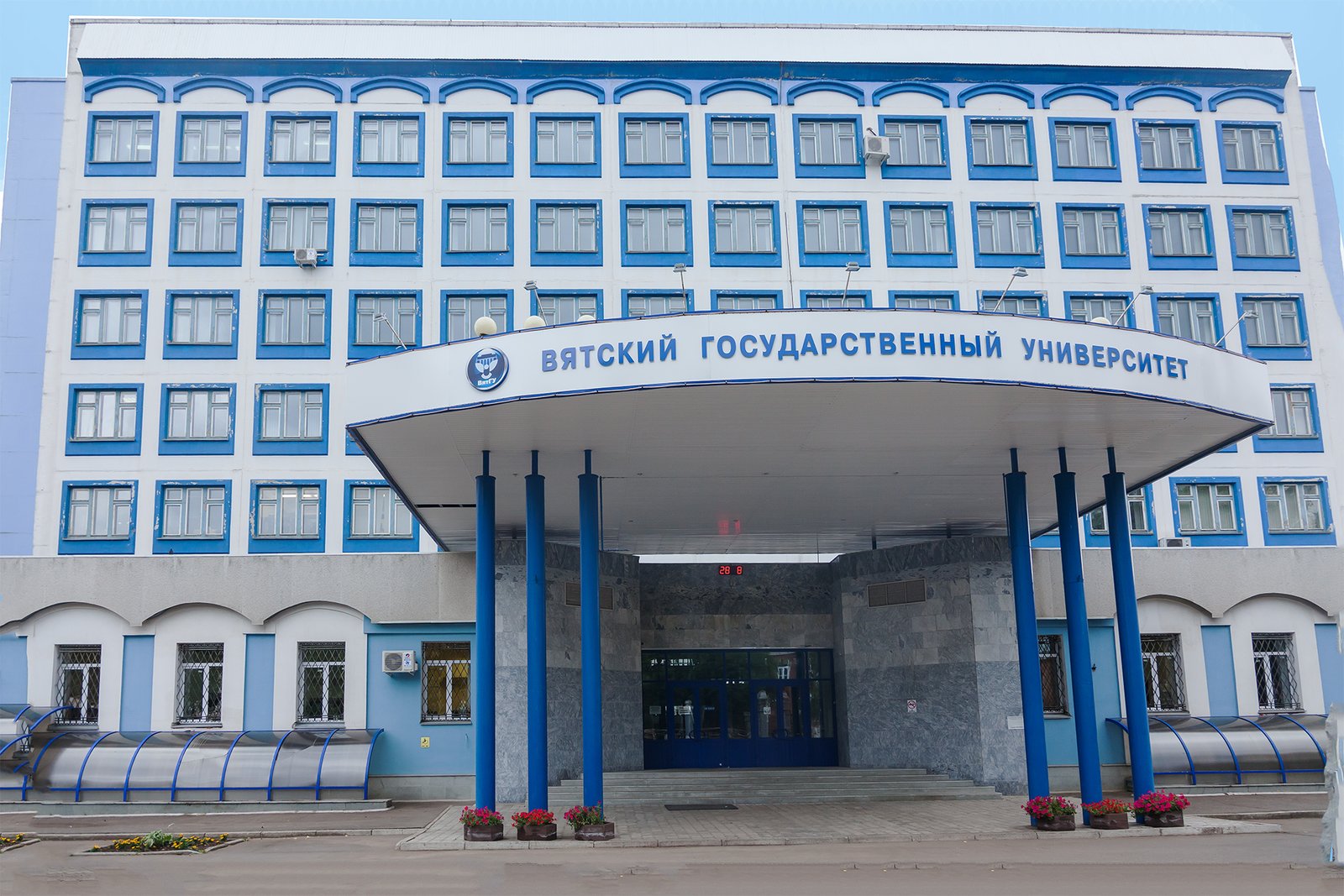 Vyatka State University