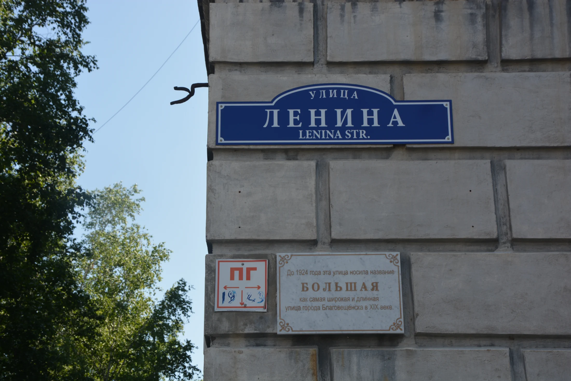 Study in Blagoveshchensk, Russia